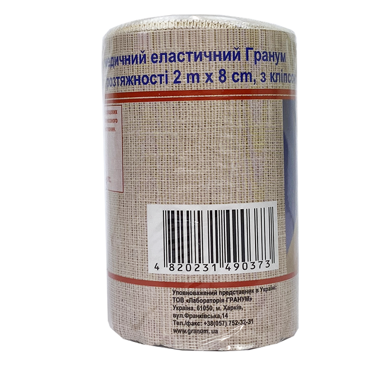 Бинт еластичний Гранум 2 m х 8 сm, з кліпсою